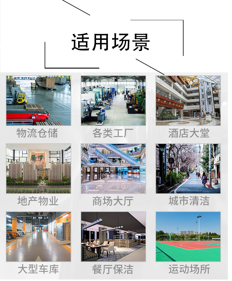 台州带你了解工业洗地机