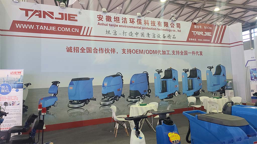 台州坦洁洗地机亮相2023年CCE上海国际清洁技术与设备博览会